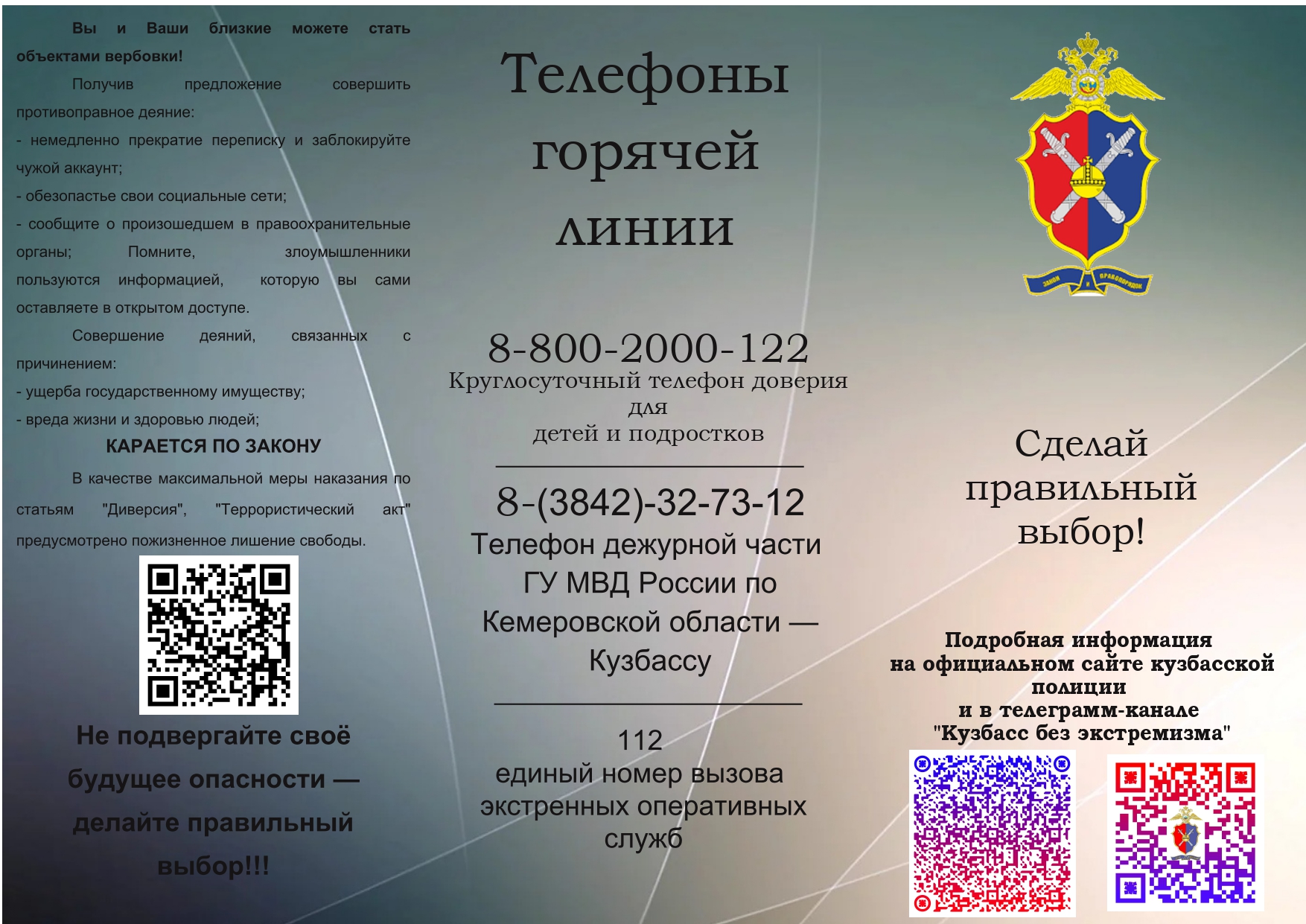 Печать Твой выбор_page-0001.jpg